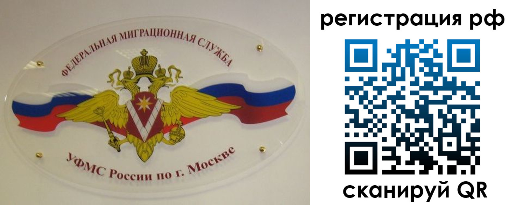 временная регистрация законно в Нижегородской области