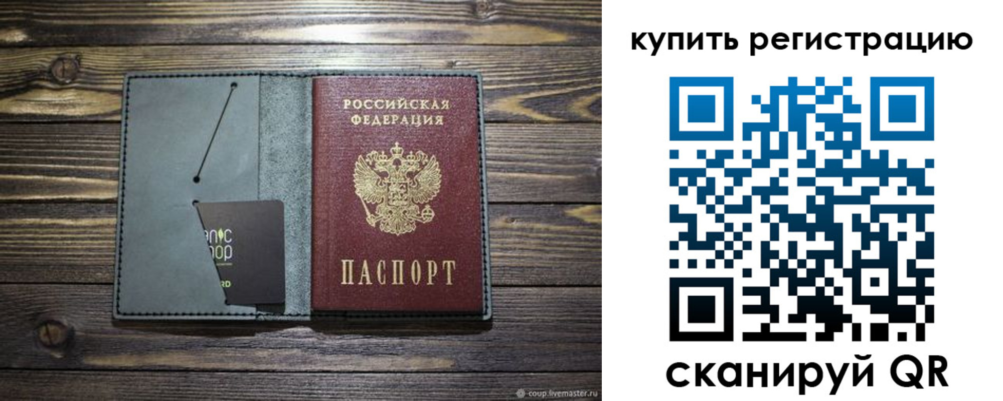 прописка штамп в Нижегородской области
