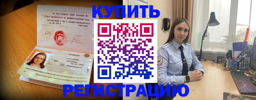 прописка гарантия в Нижегородской области