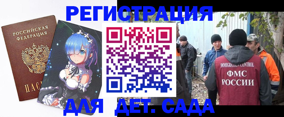 временная регистрация 2025 в Нижегородской области