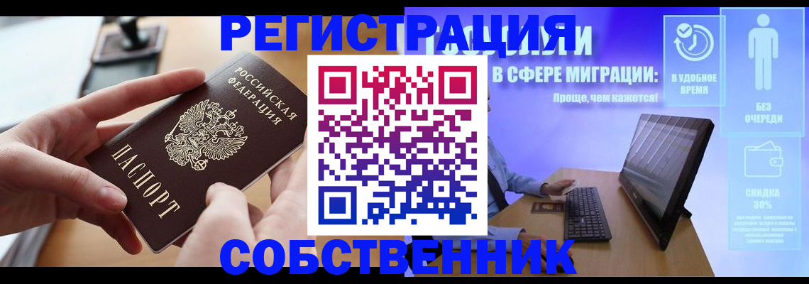 регистрация в Нижегородской области