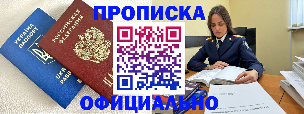 прописка поиск в Нижегородской области