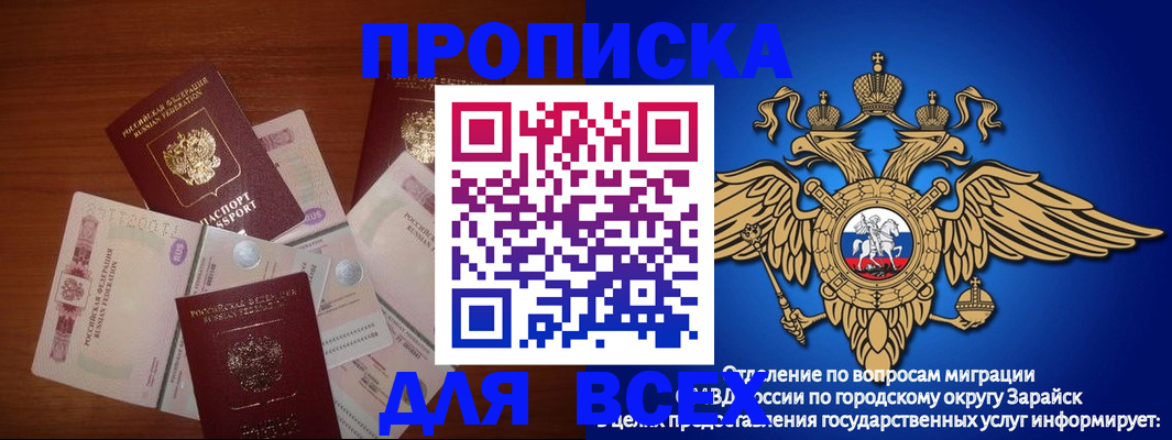 временная прописка в Нижегородской области